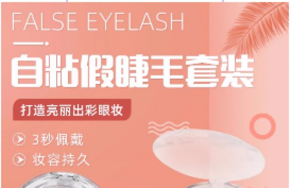 伊曼美睫 北京美博會 爆款假睫毛 搶 先 看 ！